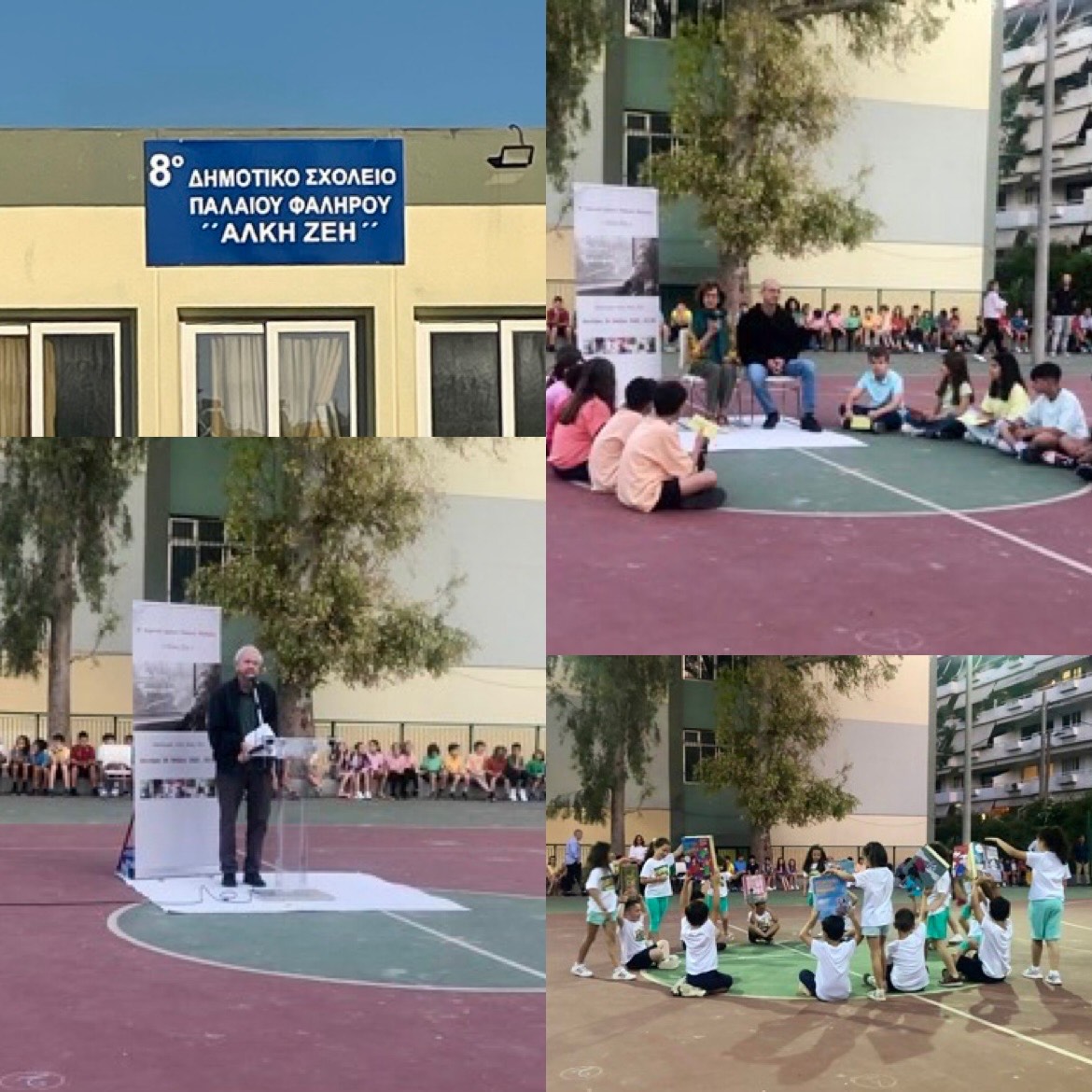 Ακόμα ένα σχολείο της χώρας παίρνει το όνομα της Άλκης Ζέη