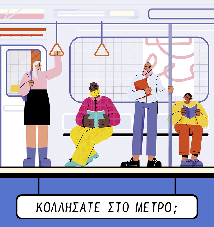 Κολλήσατε στο μετρό;