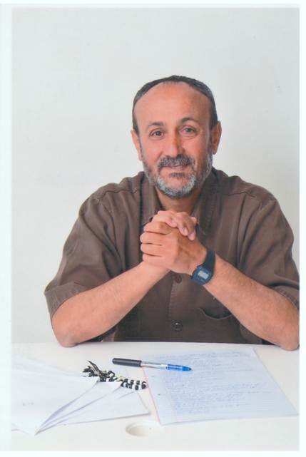 «Unbroken» του Marwan Barghouti