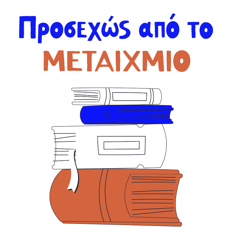 Τι θα κυκλοφορήσει μέχρι το τέλος του 2026