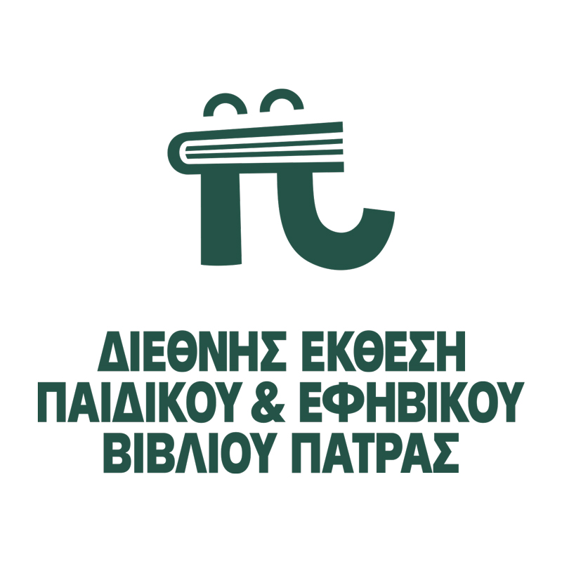 1η Διεθνής Έκθεση Παιδικού & Εφηβικού Βιβλίου Πάτρας