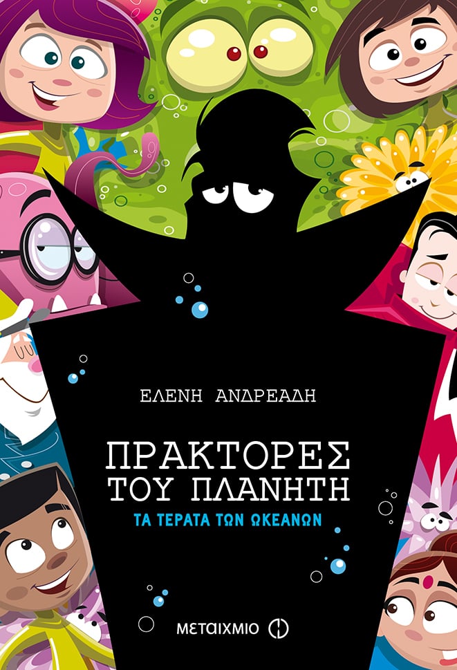 ΠΡΑΚΤΟΡΙΚΕΣ ΛΥΣΕΙΣ ΓΙΑ ΤΗΝ ΠΛΑΣΤΙΚΗ ΣΑΚΟΥΛΑ
