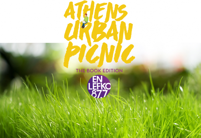 ATHENS URBAN PICNIC: THE BOOK EDITION