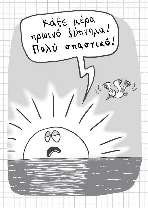 ΕΠΙΣΤΡΟΦΗ ΣΤΑ ΘΡΑΝΙΑ ΜΕ ΤΑ ΠΙΟ COOL ΒΙΒΛΙΑ