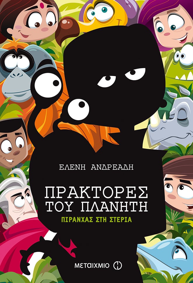 Ο ΠΛΑΝΗΤΗΣ ΕΚΠΕΜΠΕΙ SOS: ΝΕΑ ΑΠΟΡΡΗΤΗ ΑΠΟΣΤΟΛΗ