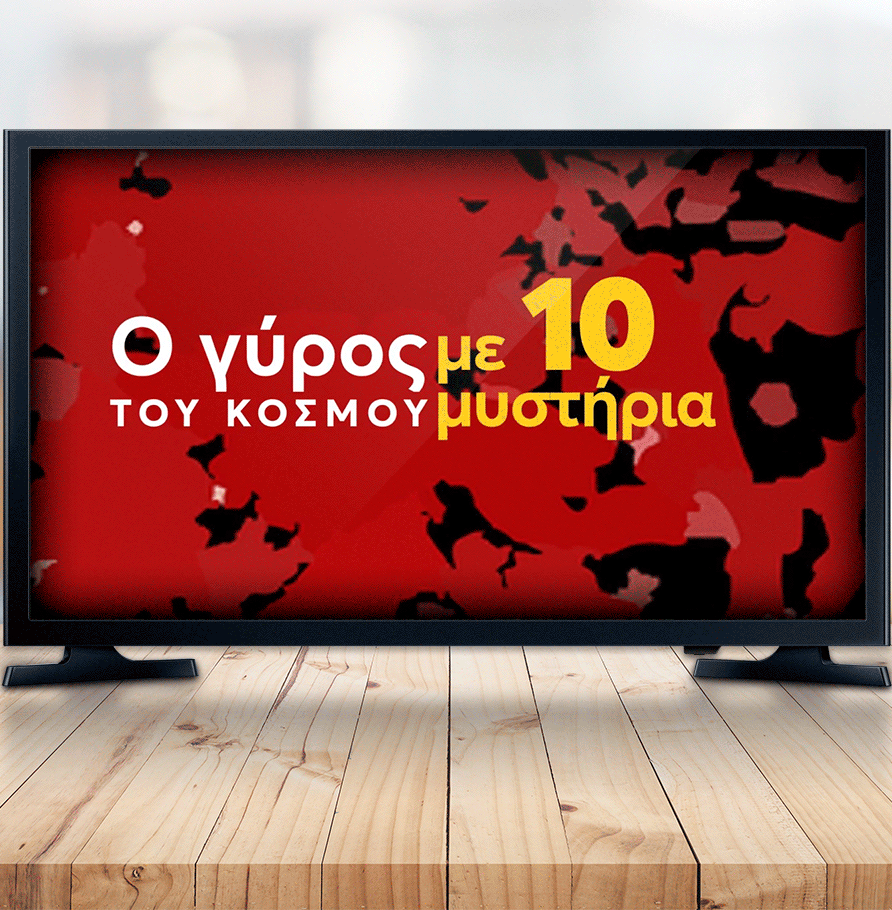 ΤΟ 2019 Η ΑΓΩΝΙΑ ΕΞΑΠΛΩΝΕΤΑΙ ΣΕ ΟΛΟ ΤΟΝ ΠΛΑΝΗΤΗ