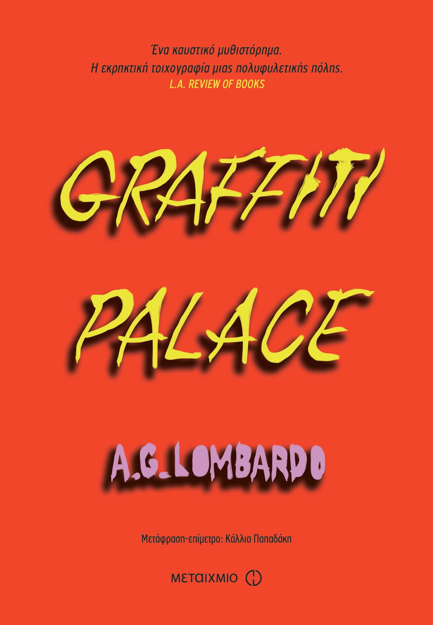 GRAFFITI PALACE