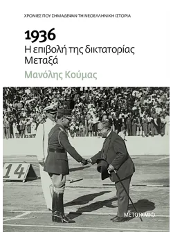 1936