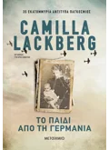 Το παιδί από τη Γερμανία (ebook/ePub)