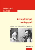 Απελευθερωτική Παιδαγωγική (ebook/pdf)