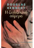 Εκδόσεις ΜΕΤΑΙΧΜΙΟ Η ζωή ξεκινά σήμερα (ebook/ePub)