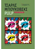 Pulp (ebook/ePub)