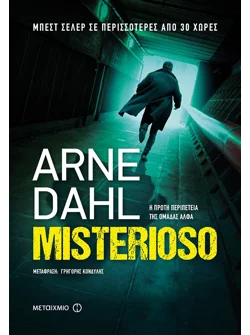 Misterioso (ebook/ePub)