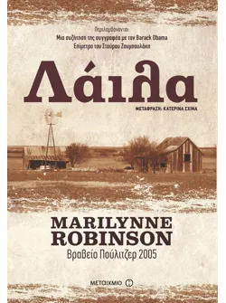 Λάιλα (ebook/ePub)