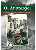 Εκδόσεις ΜΕΤΑΙΧΜΙΟ Οι λήσταρχοι (ebook/ePub)