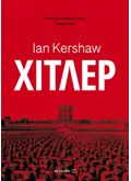 Χίτλερ (ebook/ePub)