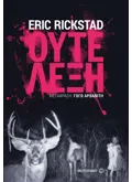 Εκδόσεις ΜΕΤΑΙΧΜΙΟ Ούτε λέξη (ebook/ePub)