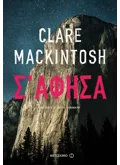 Σ' άφησα (ebook/ePub)