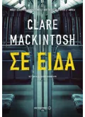 Σε είδα (ebook/ePub)