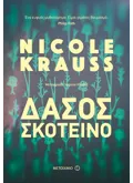 Εκδόσεις ΜΕΤΑΙΧΜΙΟ Δάσος σκοτεινό (ebook/ePub)