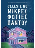 Εκδόσεις ΜΕΤΑΙΧΜΙΟ Μικρές φωτιές παντού (ebook/ePub)