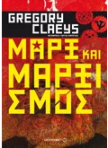 Εκδόσεις ΜΕΤΑΙΧΜΙΟ Μαρξ και μαρξισμός (ebook/ePub)