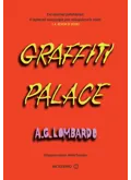 Εκδόσεις ΜΕΤΑΙΧΜΙΟ Graffiti palace (ebook/ePub)