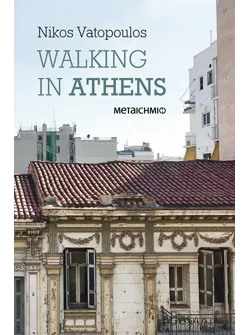 Walking in Athens (ebook/ePub)