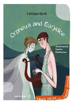 Orpheus and Eurydice (ebook/fixed)