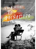 Το φθινόπωρο (ebook/ePub)