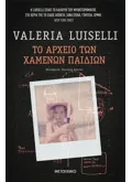 Το αρχείο των χαμένων παιδιών (ebook/epub)