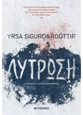 Εκδόσεις ΜΕΤΑΙΧΜΙΟ Λύτρωση (ebook/ePub)