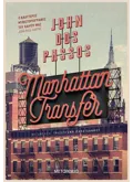 Εκδόσεις ΜΕΤΑΙΧΜΙΟ Manhattan Transfer (ebook/ePub)