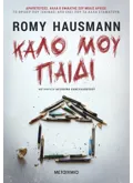 Εκδόσεις ΜΕΤΑΙΧΜΙΟ Καλό μου παιδί (ebook/ePub)
