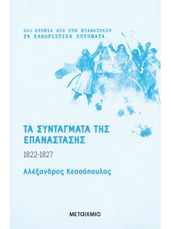 Αντίο, φαντάσματα (ebook/ePub)