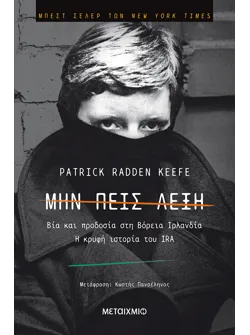 Καλό σημάδι (ebook/ePub)