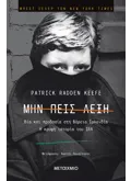 Εκδόσεις ΜΕΤΑΙΧΜΙΟ Καλό σημάδι (ebook/ePub)