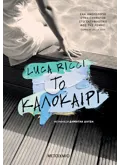 Εκδόσεις ΜΕΤΑΙΧΜΙΟ Το καλοκαίρι (ebook/ePub)