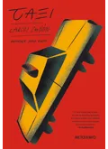 Εκδόσεις ΜΕΤΑΙΧΜΙΟ Ταξί (ebook/ePub)