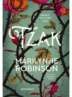 Τζακ (ebook/ePub)
