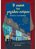 Η σκηνή των μεγάλων ονείρων (ebook/ePub)