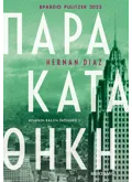 Παρακαταθήκη (ebook/ePub)