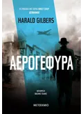 Αερογέφυρα (ebook/ePub)