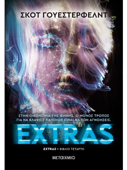 Extras (ebook/ePub)