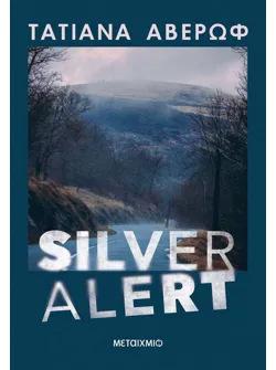 Silver Alert (ebook/ePub)