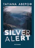 Silver Alert (ebook/ePub)