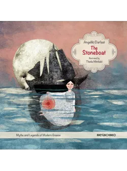 The Stoneboat