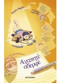 Εκδόσεις ΜΕΤΑΙΧΜΙΟ Αγαπητέ αδερφέ