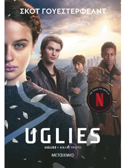 Uglies