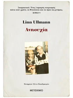 Ανησυχία